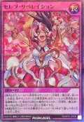 セレブリベレイション【スーパーパラレル】{RD/AP01-JP056}《RD罠》