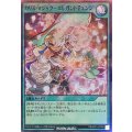 カリスマジックエレガントチェンジ【スーパーパラレル】{RD/AP01-JP055}《RD魔法》