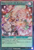カリスマジックエレガントチェンジ【スーパーパラレル】{RD/AP01-JP055}《RD魔法》