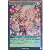 カリスマジックエレガントチェンジ【スーパーパラレル】{RD/AP01-JP055}《RD魔法》