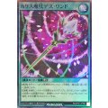 カリス魔杖デスワンド【スーパーパラレル】{RD/AP01-JP054}《RD魔法》