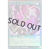 カリス魔杖デスワンド【スーパーパラレル】{RD/AP01-JP054}《RD魔法》
