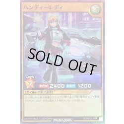 画像1: 〔状態A-〕ハンディーレディ【スーパーパラレル】{RD/AP01-JP070}《RDモンスター》