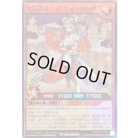 〔状態A-〕セレブローズウォーロック【スーパーパラレル】{RD/AP01-JP046}《RDモンスター》