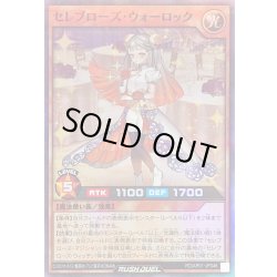 画像1: 〔状態A-〕セレブローズウォーロック【スーパーパラレル】{RD/AP01-JP046}《RDモンスター》