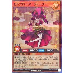 画像1: セレブローズウィッチ【スーパーパラレル】{RD/AP01-JP045}《RDモンスター》