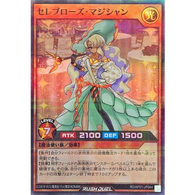 〔状態A-〕セレブローズマジシャン【スーパーパラレル】{RD/AP01-JP044}《RDモンスター》