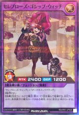 セレブローズゴシップウィッチ【スーパーパラレル】{RD/AP01-JP043}《RDフュージョン》