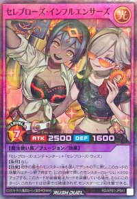 セレブローズインフルエンサーズ【スーパーパラレル】{RD/AP01-JP041}《RDフュージョン》