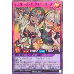 画像1: セレブローズインフルエンサーズ【スーパーパラレル】{RD/AP01-JP041}《RDフュージョン》