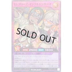 画像1: 〔状態A-〕セレブローズインフルエンサーズ【スーパーパラレル】{RD/AP01-JP041}《RDフュージョン》