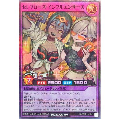 〔状態A-〕セレブローズインフルエンサーズ【スーパーパラレル】{RD/AP01-JP041}《RDフュージョン》