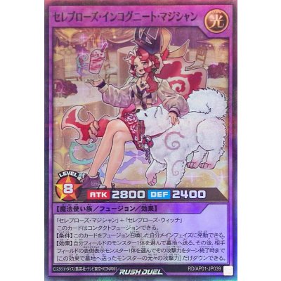 〔状態A-〕セレブローズインコグニートマジシャン【スーパーパラレル】{RD/AP01-JP039}《RDフュージョン》