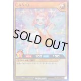 〔状態A-〕CAND【スーパーパラレル】{RD/AP01-JP069}《RDモンスター》