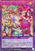 セレブローズラグジュアリマジシャンズ【スーパーパラレル】{RD/AP01-JP037}《RDフュージョン》