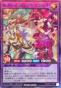 セレブローズラグジュアリマジシャンズ【スーパーパラレル】{RD/AP01-JP037}《RDフュージョン》