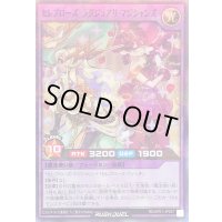 〔状態B〕セレブローズラグジュアリマジシャンズ【スーパーパラレル】{RD/AP01-JP037}《RDフュージョン》