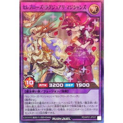 〔状態A-〕セレブローズラグジュアリマジシャンズ【スーパーパラレル】{RD/AP01-JP037}《RDフュージョン》
