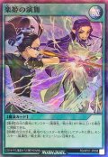 楽姫の演舞【スーパーパラレル】{RD/AP01-JP068}《RD魔法》