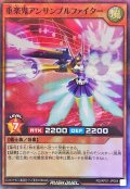 重楽鬼アンサンブルファイター【スーパーパラレル】{RD/AP01-JP064}《RDモンスター》