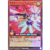 重楽鬼アンサンブルファイター【スーパーパラレル】{RD/AP01-JP064}《RDモンスター》