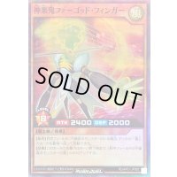 〔状態A-〕神楽鬼ファーゴッドフィンガー【スーパーパラレル】{RD/AP01-JP063}《RDモンスター》