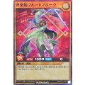 斧楽姫フルートマホーク【スーパーパラレル】{RD/AP01-JP061}《RDモンスター》