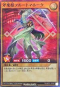 斧楽姫フルートマホーク【スーパーパラレル】{RD/AP01-JP061}《RDモンスター》