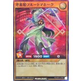 斧楽姫フルートマホーク【スーパーパラレル】{RD/AP01-JP061}《RDモンスター》