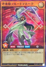 斧楽姫フルートマホーク【スーパーパラレル】{RD/AP01-JP061}《RDモンスター》