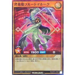 画像1: 斧楽姫フルートマホーク【スーパーパラレル】{RD/AP01-JP061}《RDモンスター》