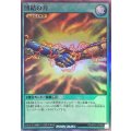 団結の力【スーパー】{RD/AP01-JP086}《RD魔法》