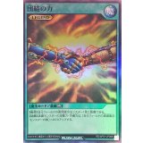 団結の力【スーパー】{RD/AP01-JP086}《RD魔法》