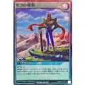 ゼラの探索【スーパー】{RD/AP01-JP011}《RD魔法》