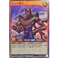 ゼラの戦士【スーパー】{RD/AP01-JP003}《RDモンスター》