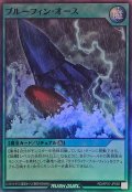 ブルーフィンオース【スーパー】{RD/AP01-JP085}《RD魔法》