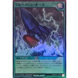 ブルーフィンオース【スーパー】{RD/AP01-JP085}《RD魔法》