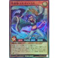 湾楽姫コルネットラス【スーパー】{RD/AP01-JP066}《RDモンスター》