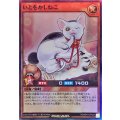 いとをかしねこ【スーパー】{RD/AP01-JP022}《RDモンスター》