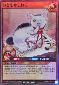 いとをかしねこ【スーパー】{RD/AP01-JP022}《RDモンスター》