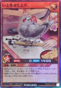 いとをかしとり【スーパー】{RD/AP01-JP021}《RDモンスター》