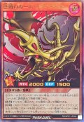 歴戦のカースオブドラゴン【ウルトラ】{RD/AP01-JP094}《RDモンスター》