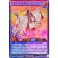 なほいとをかしまいひめ【ウルトラ】{RD/AP01-JP014}《RDリチュアル》