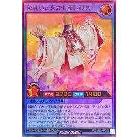 なほいとをかしまいひめ【ウルトラ】{RD/AP01-JP014}《RDリチュアル》