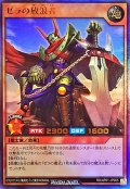ゼラの放浪者【ウルトラ】{RD/AP01-JP005}《RDモンスター》