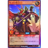 ゼラの放浪者【ウルトラ】{RD/AP01-JP005}《RDモンスター》