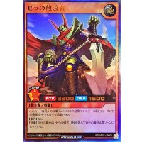 ゼラの放浪者【ウルトラ】{RD/AP01-JP005}《RDモンスター》