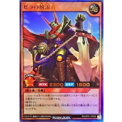 画像1: ゼラの放浪者【ウルトラ】{RD/AP01-JP005}《RDモンスター》