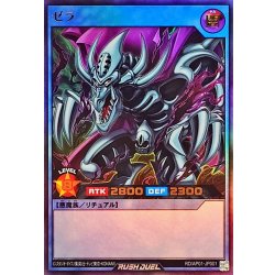画像1: ゼラ【ウルトラ】{RD/AP01-JP001}《RDリチュアル》