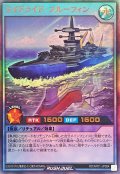 タイドライドブルーフィン【ウルトラ】{RD/AP01-JP084}《RDリチュアル》